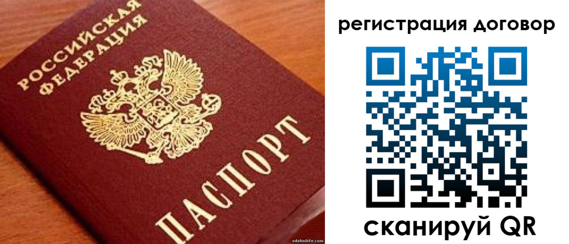временная регистрация в Снежногорске