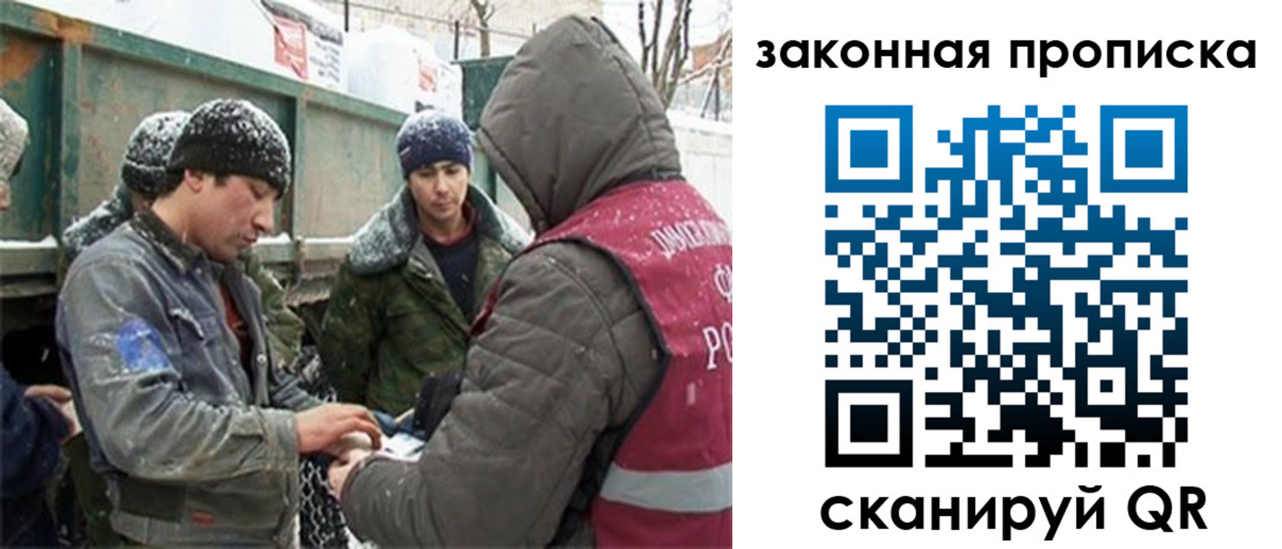 прописка гарантия в Снежногорске
